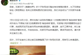 玩家申诉起效了！魔兽玩家子账号全部角色免费转移图片