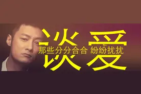 每次余文乐传出绯闻，这段五年恋情都会被再次提起图片