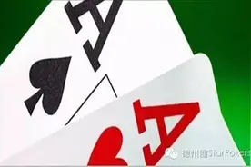 德扑攻略——我这样跟新手讲牌图片