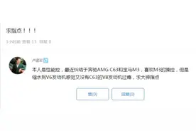 老对手之间的PK，M3和C63到底选谁？图片