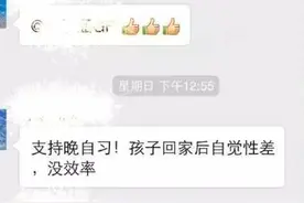 哈尔滨家长因高中该不该上晚自习“吵”起来！还给教育局写了封信图片