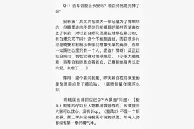 《旋风少女2》严重剧透！若白没死 长安是过客 网友：心疼廷皓图片