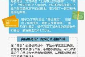 手机卡没有“身份”，原来麻烦这么多！图片