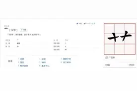 我把“艹”念了这么久cǎo，字典上说它念ǎo？图片