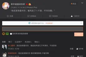 “我还是很喜欢你”被10万网友恶搞 中文果真博大精深！图片
