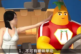 一分钟学会如何搭异性朋友车