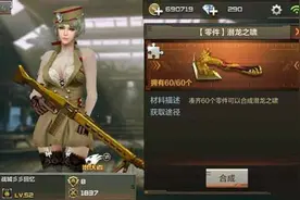 cf手游龙啸碎片怎么获得 龙啸碎片获取方法介绍图片