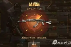 穿越火线手游AK47-SS怎么样 性能好不好图片