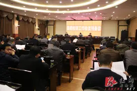 2016年龙山县委经济工作会议预备会召开图片