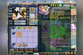 梦幻西游：看看二狗如何为老板搭配装备，全服第一属性女儿村