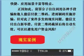 微信付款二维码截屏后将失效！这下不用担心被骗啦！图片