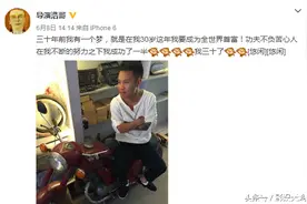 “二龙湖浩哥”最近怎样？《四平青年4》已开拍你有何期待？图片