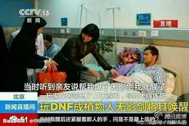 dnf无影剑唤醒植物人，细数鬼剑士曾经那些信仰神器！图片