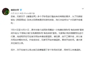 《魔兽世界》推限时不限次数“免费”角色转移服务图片
