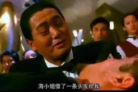 高进自带音响霸气出场，大败仇笑痴！这气场，只有发哥才吼得住！图片