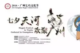 推荐 | 明天去珠村看乞巧！请收下这份最强攻略图片