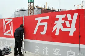 价值十万的万科内部培训销售话术图片