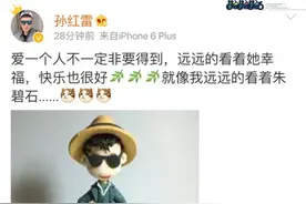 孙红雷和罗志祥疯狂秀恩爱，配图调侃孙红雷与狗狗撞脸图片