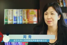 周青教授：做对临床真正有价值的科研才能更好地服务于临床视频封面