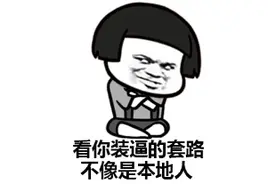 我以为我会暴富，但是我没有。啊！多么痛的领悟。。。。图片