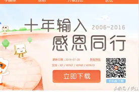 拼音输入法的三巨头搜狗QQ百度，十年里，你输入了什么？图片