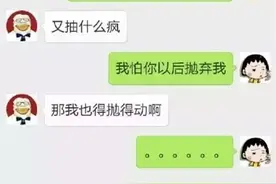 逗比情侣对话，好好笑图片