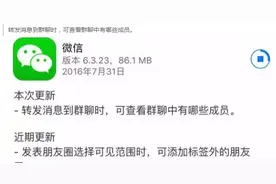 掌握了新版微信的这个功能，你还怕手贱发错信息到群吗？图片