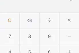 小米手机计算器自带13种超能力，你知道吗？图片