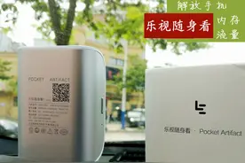 乐视随身看LeSLH601 享受自由自在看视频图片
