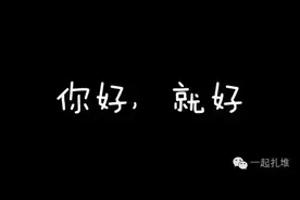 认清你身边的狐朋狗友图片