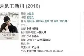 焦俊艳：没遇见王沥川，反而遇见了一个逗比炮哥图片