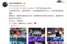 与IG五年携手同行  那些年LOL带给我们的感动图片