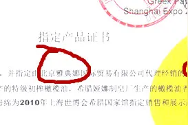 网购进口橄榄油，你能分清进口商品牌与厂家品牌吗？图片