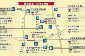 荔湾|最低2.5元/时！寻味上下九停车不再烦，最牛泊车图在这图片