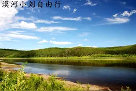 哈尔滨到漠河旅游图片