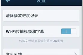 如何不用数据线，如何用手机随时随地看电脑里的视频！图片