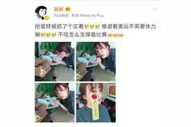 吴昕晒出自己化妆后照片美貌气质尽显，网友：不愧是我家女神！图片