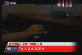 记者暗访游戏陪玩女内幕 被暗示加钱另有房间服务