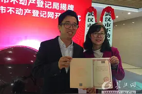 武汉不动产权证书最快7日拿到 今日开出首本图片