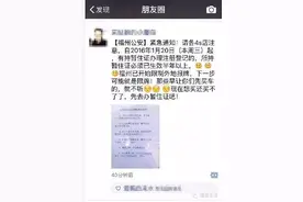网传福州明起将限制外地报牌 交警辟谣：还没有要限牌图片