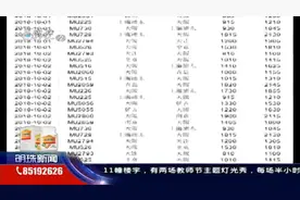 10月8日前飞大阪航班取消，订好的酒店咋办？有人给出了应对方法视频封面