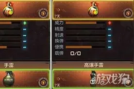 CF手游高爆手雷使用技巧 与普通手雷的区别图片