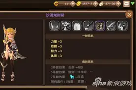 《龙之谷》手游什么时装好 极品时装推荐图片