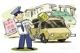 物业野蛮锁车 智慧停车支招图片