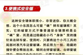 安全锤使用的5个小知识你应该懂图片