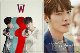 李钟硕《W》金宇彬《任意依恋》  水木剧王座变更的理由图片