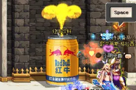 DNF红牛Redbull活动 为你带来详细活动攻略图片