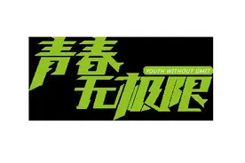 行业聚焦,欧派电动车新品发布会is coming图片