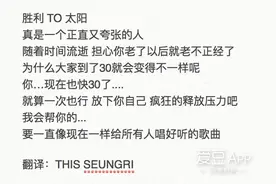 [BigBang][分享]160805 成员们互相留言之逗逼胜利： 搞笑艺能爆发！图片