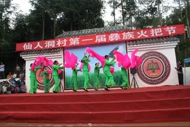 昭通欢度火把节，鲁甸巧家镇雄大关节目多！图片